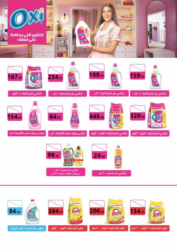 el-mahallawy offers from 2nov to 1nov 2025 عروض المحلاوي من 2 نوفمبر حتى 1 نوفمبر 2025 صفحة رقم 29